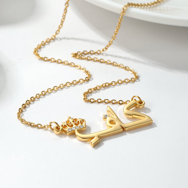 Custom Arabic Name Necklace with Crown HNS Studio Canada
