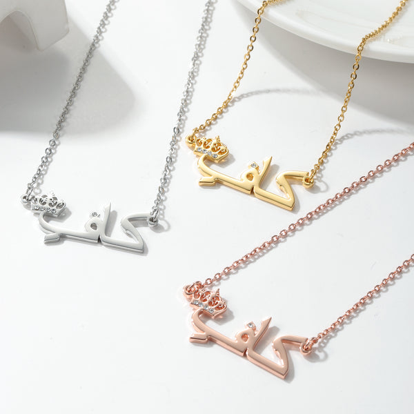 Custom Arabic Name Necklace with Crown HNS Studio Canada
