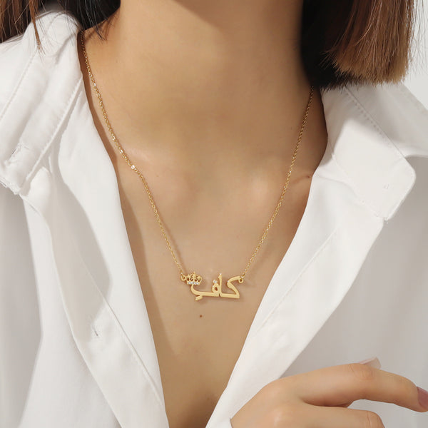 Custom Arabic Name Necklace with Crown HNS Studio Canada