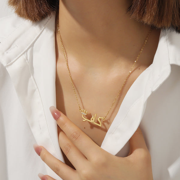 Custom Arabic Name Necklace with Crown HNS Studio Canada
