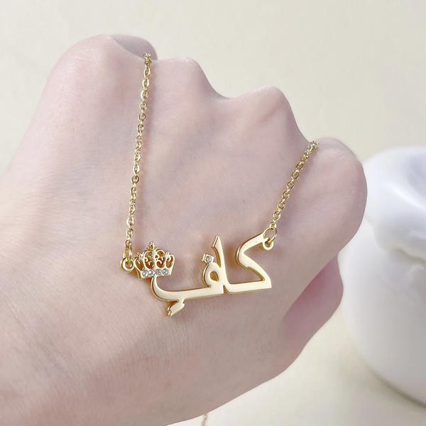 Custom Arabic Name Necklace with Crown HNS Studio Canada