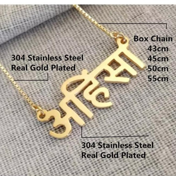 Hindi Name Necklace