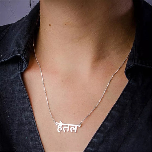 Hindi Name Necklace