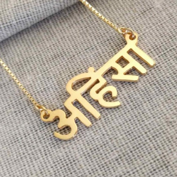 Hindi Name Necklace