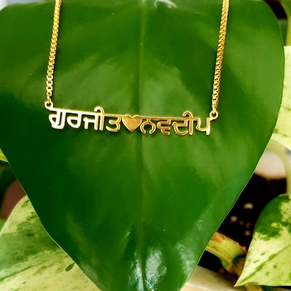 Two Names Necklace in Punjabi HNS Studio Canada