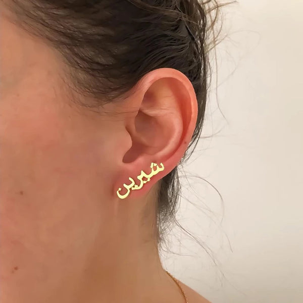 Arabic Name Earrings HNS Studio  Canada