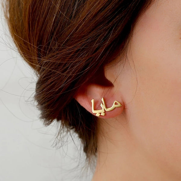 Arabic Name Earrings HNS Studio  Canada