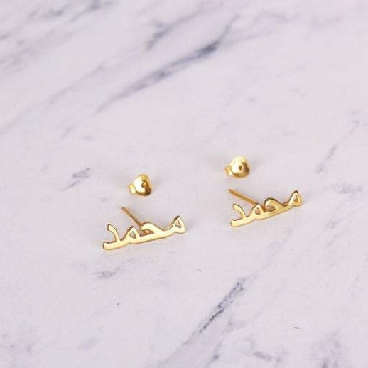 Arabic Name Earrings HNS Studio  Canada