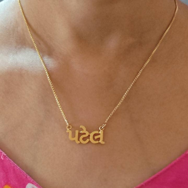 Custom Name Necklace in Gujrati HNS Studio Canada
