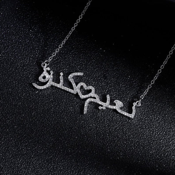 Two Names Arabic Crystal Necklace HNS Studio Canada