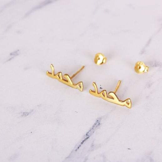Arabic Name Earrings HNS Studio  Canada