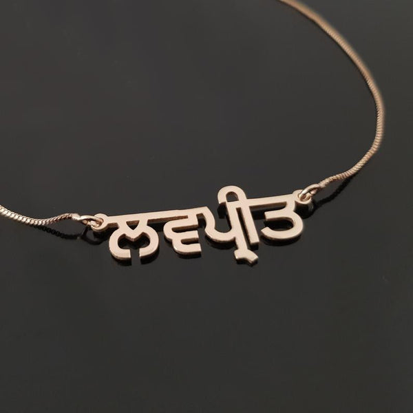 Name Necklace in Punjabi