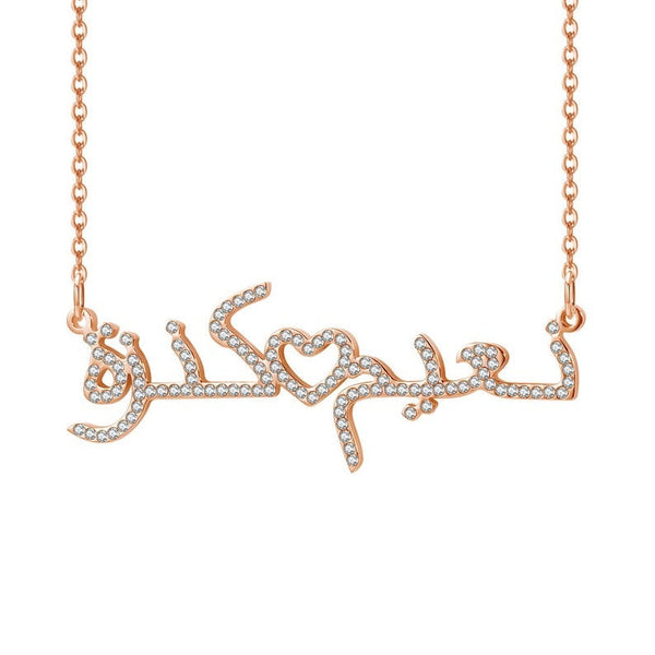 Two Names Arabic Crystal Necklace HNS Studio Canada