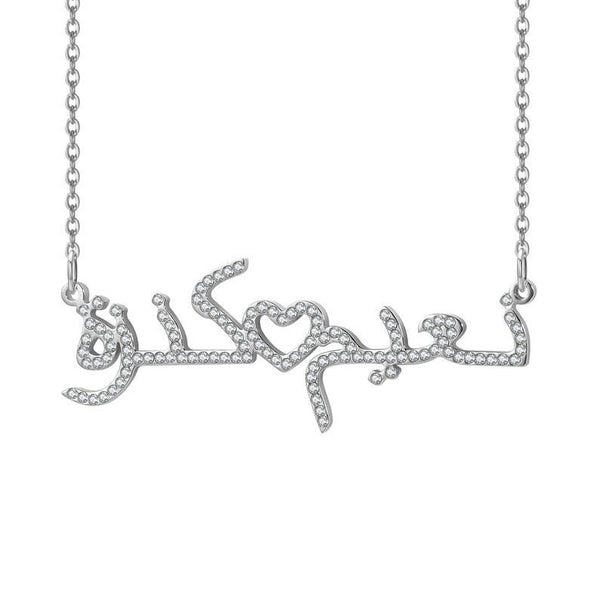 Two Names Arabic Crystal Necklace HNS Studio Canada