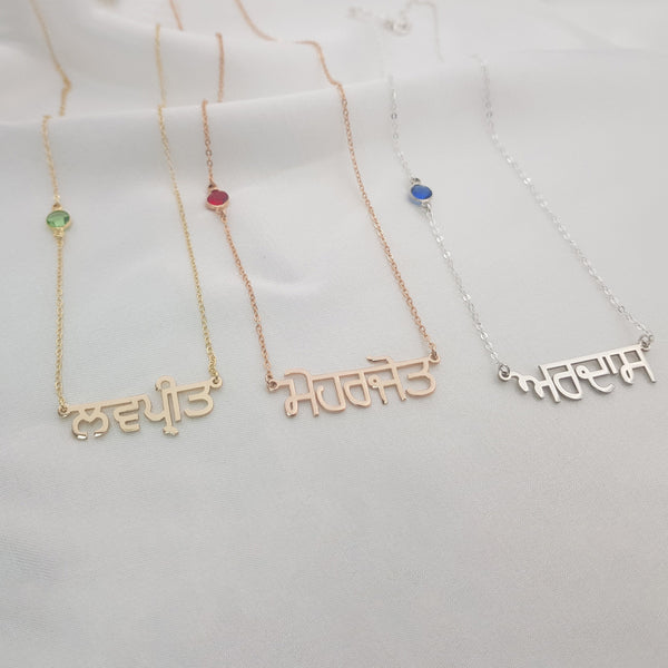 Punjabi Name Necklace With Birthstone