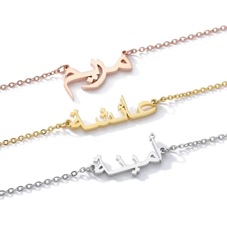 Personalised 2025 arabic bracelet