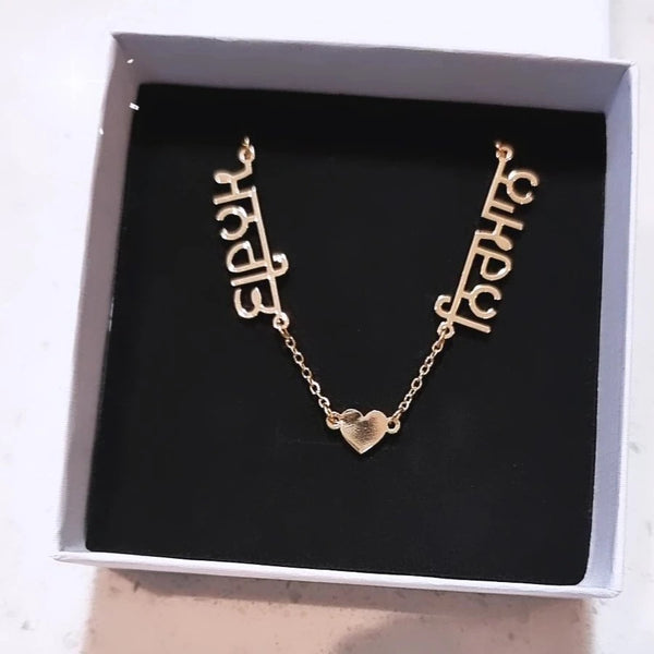 Two Names Necklace in Punjabi with Heart HNS Studio Canada 