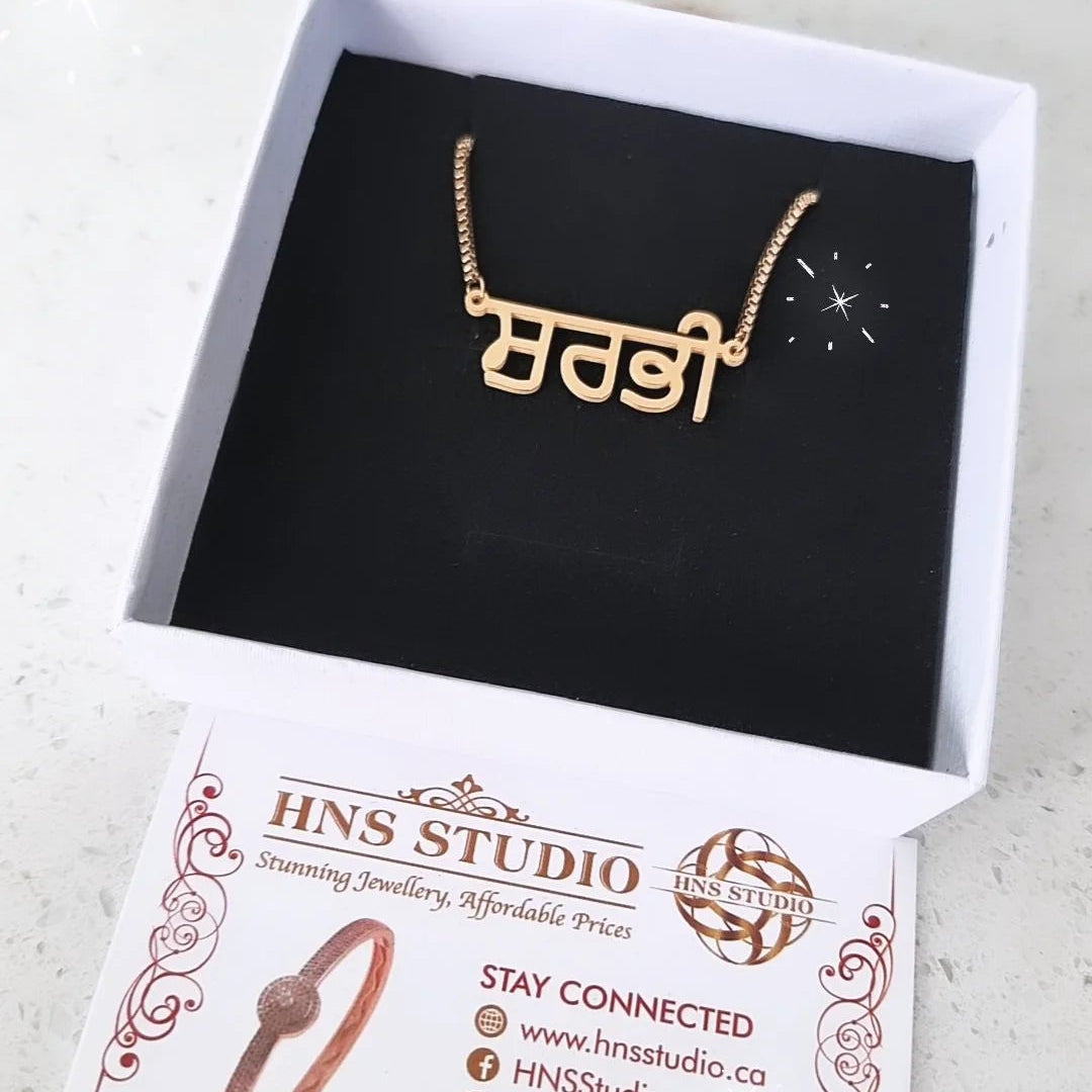 Custom Name Necklace in Punjabi