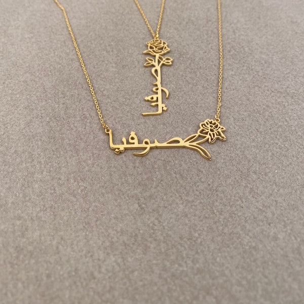 Arabic Birth Flower Name Necklace