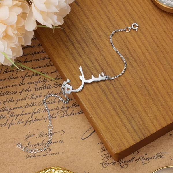 925 Silver Arabic Name Bracelet HNS studio Canada 