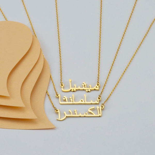 Arabic Name Necklace HNS Studio Canada 