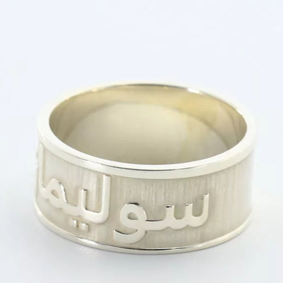 Arabic name Ring