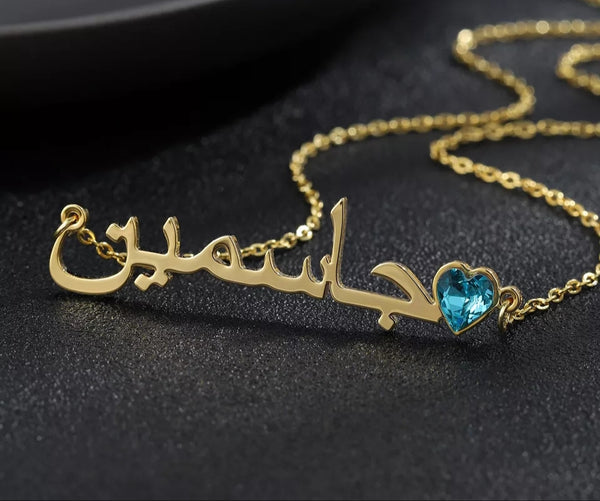 Arabic Name Necklace with Birthstone