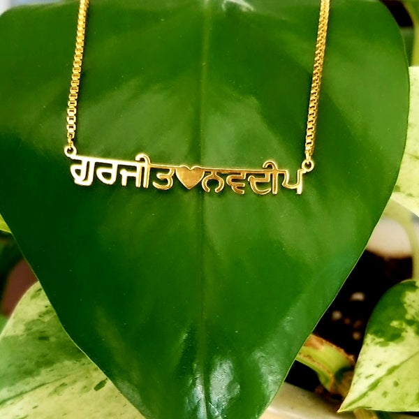 Two Names Necklace in Punjabi HNS Studio Canada 