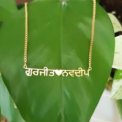 Two Names Necklace in Punjabi HNS Studio Canada