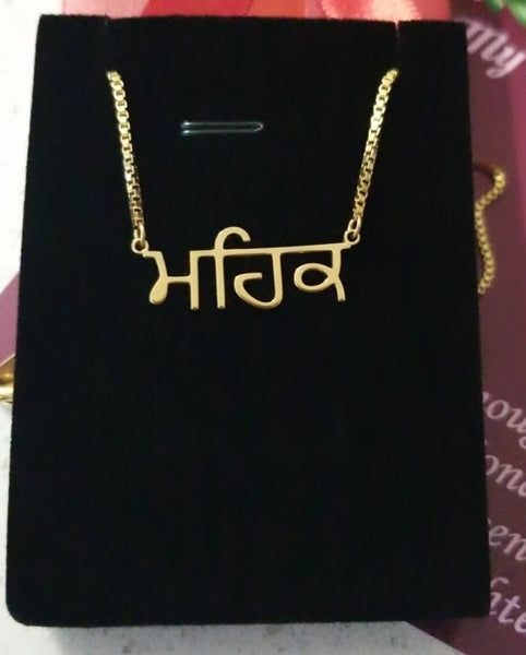 Custom Name Necklace in Punjabi