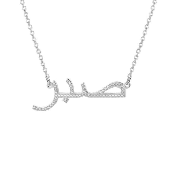 Arabic Crystal Name Necklace