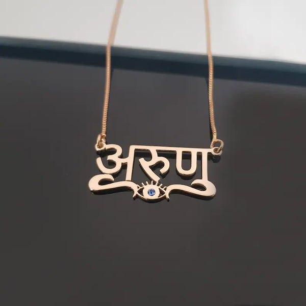 Custom Name Necklace in Hindi with Evil Eye HNS Studio Canada 