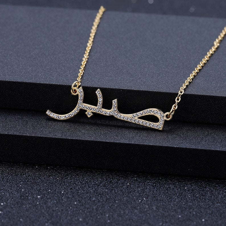 Arabic Crystal Name Necklace