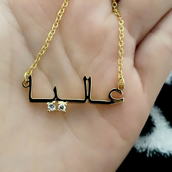 Arabic Name Necklace HNS Studio Canada 