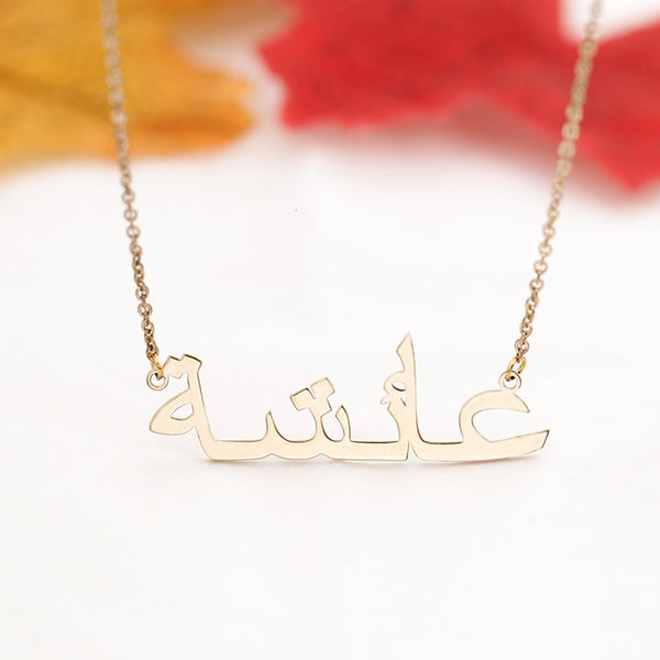 Arabic Name Necklace - HNS Studio